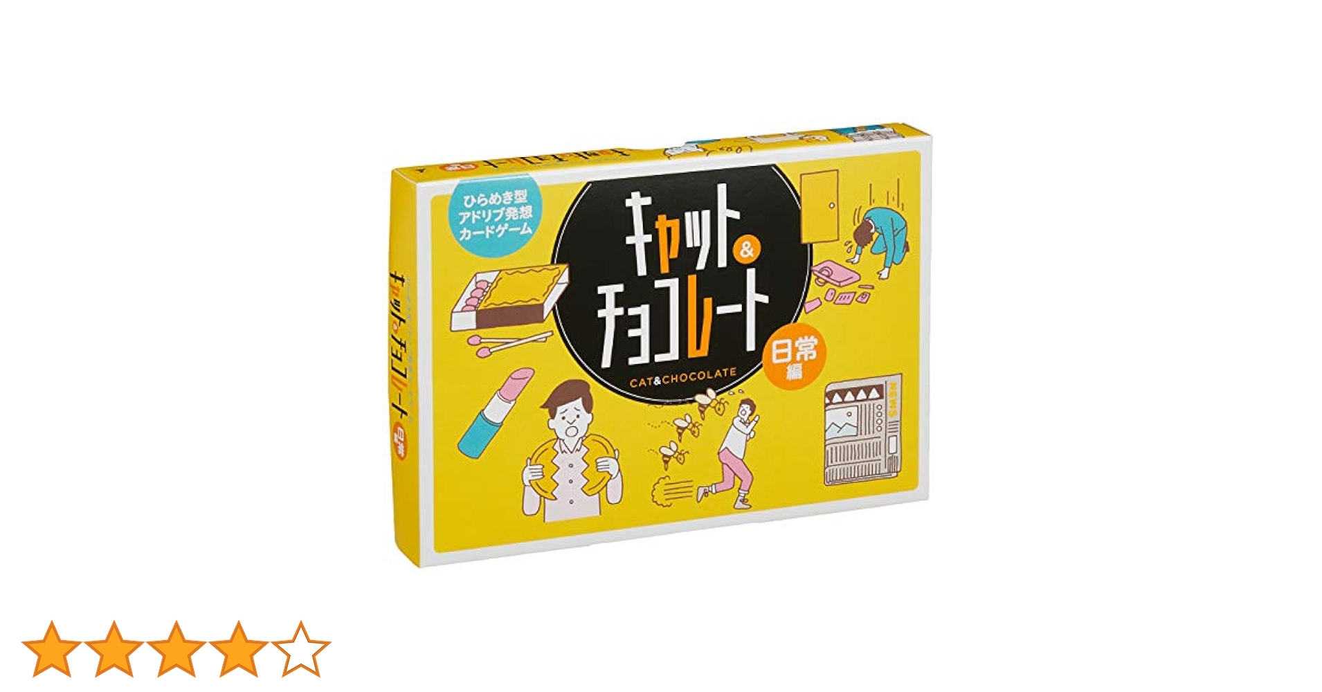 Amazon.co.jp: キャット&チョコレート 日常編 (Cat&chocolate
